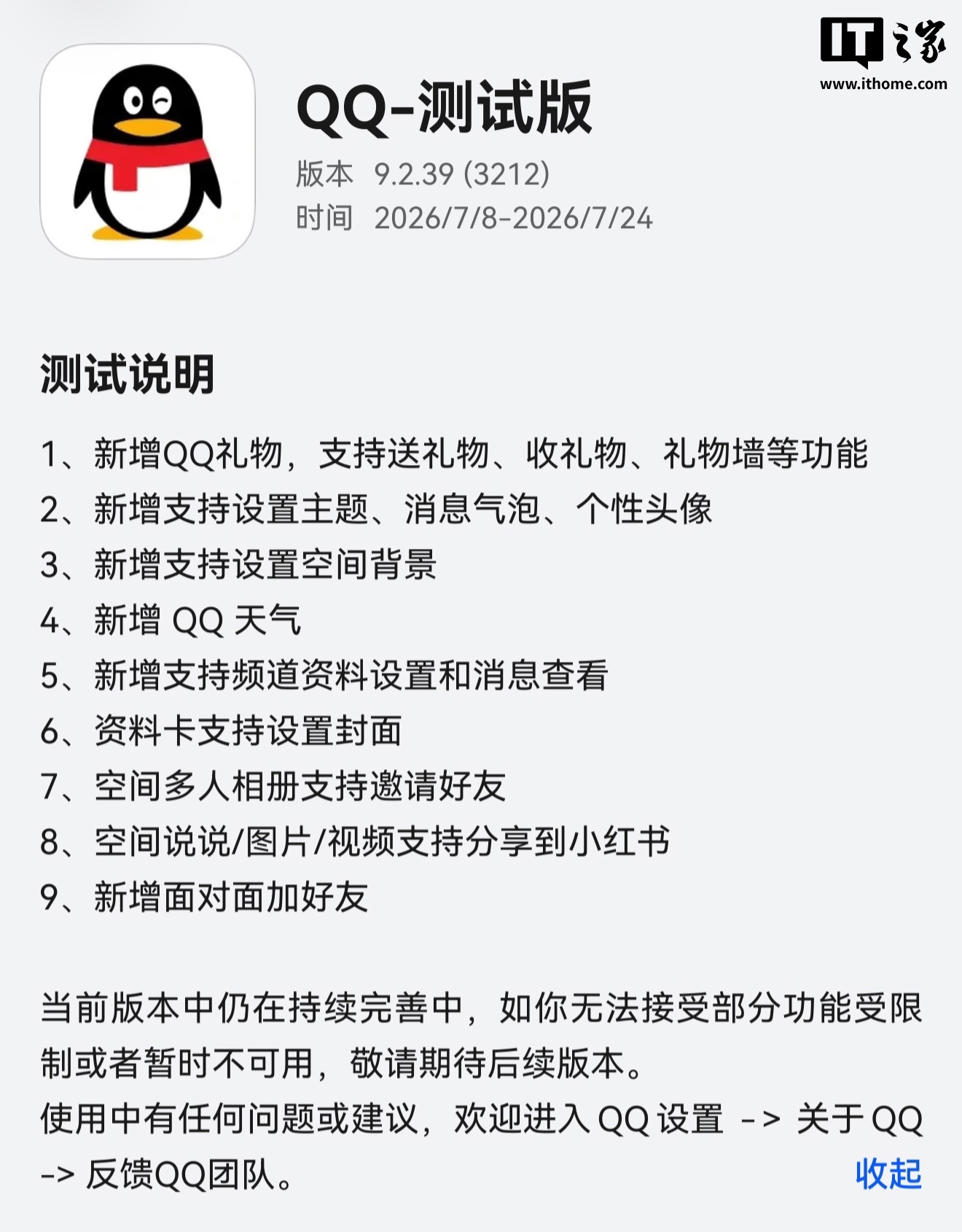 最新赛事资讯 - 2026世界杯